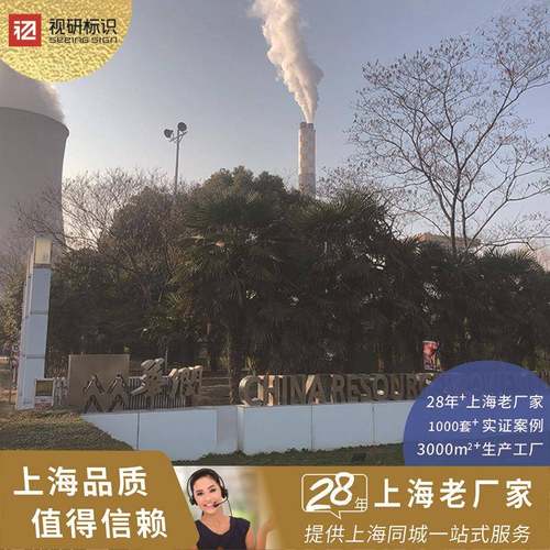 工厂形象墙标识户外标识牌厂区立体字烤漆分体防生锈标识牌