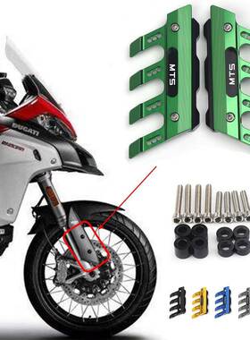 适用于杜卡迪MTS1100大鸟MTS1260S通用改装挡泥板保护减震防摔