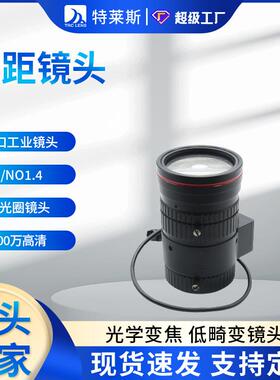CS口工业镜头8mm焦距镜头8-25mmF/NO1.4大光圈镜头800万高清