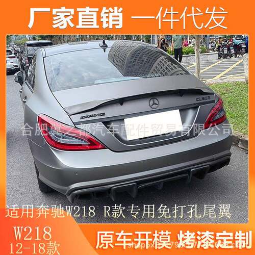 适用2012-2017款奔驰W218尾翼CLS63AMG350320改R款碳纤维尾翼