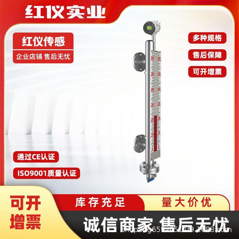 干簧-电阻式化工反应釜直观显示开关远传4-20mA磁翻板液位计
