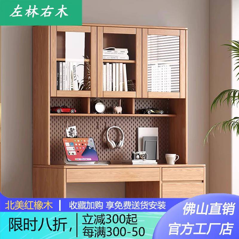 全实木橡木书桌书架一体带抽屉一米学习桌儿童现代小户型书柜书房