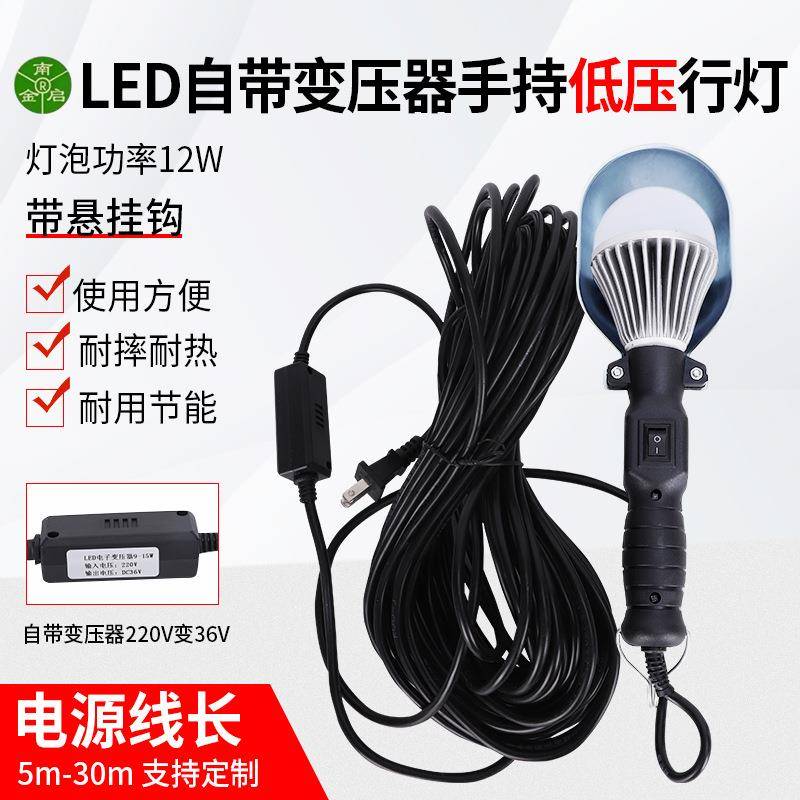 低压36VLED工作灯自带变压器修理照明灯手提移动检修灯汽车修理灯