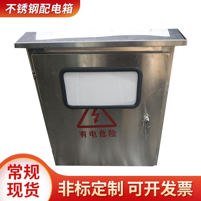 单门双门不锈钢计量箱室外防雨不锈钢配电箱监控箱
