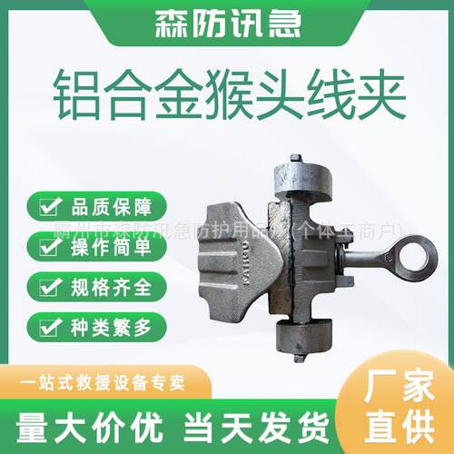 铝合金猴头线夹GA103L/105L/108L防触电马蹄线夹带电接火固定夹