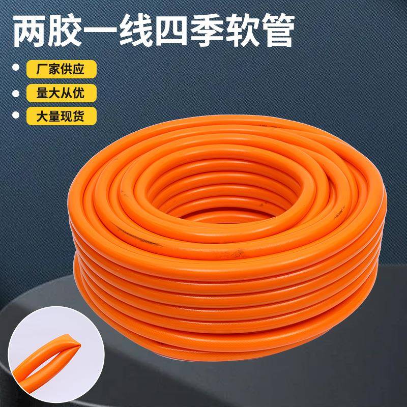 双层四季软管家用排水管浇花农用浇水灌溉水管防冻6分花园水管