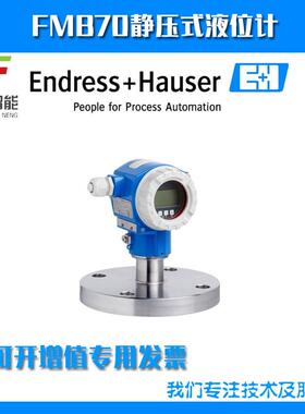 FMB70-ACA1M1200CAA静压式液位计