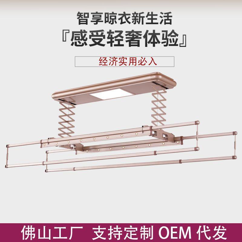 智能晾衣架遥控升降电动凉衣机自动阳台晒衣架家用晾衣杆