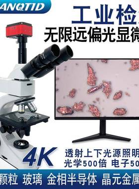 三锵泰达正置金相显微镜5000X高倍科学实验检测分析组织二次开发