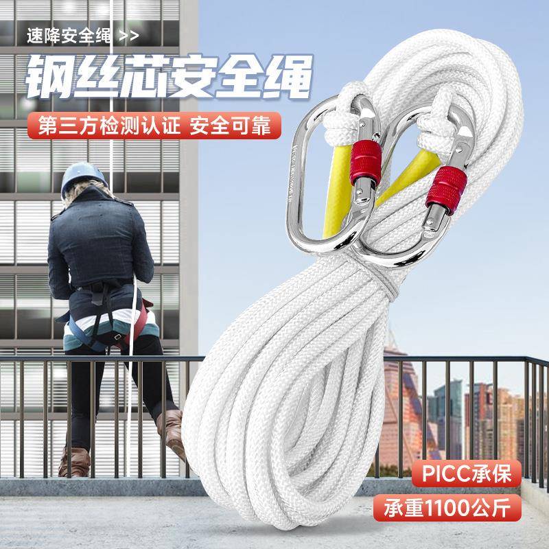 高层逃跑缓降器家用速降绳子应急救生高楼钢丝芯安全绳