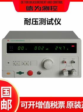 长盛安规测试5KV交直流遥控CS2670A耐压仪CS2672DX高压仪CS2672AX
