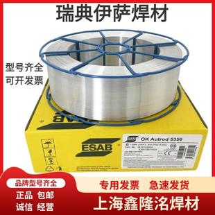 瑞典伊萨OKAutrod308不锈钢焊丝ER309L316316LSi焊丝