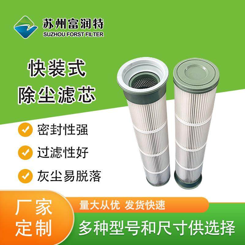 供应聚酯折叠式2/2.4/2.6/3米防静电长滤筒除尘滤筒