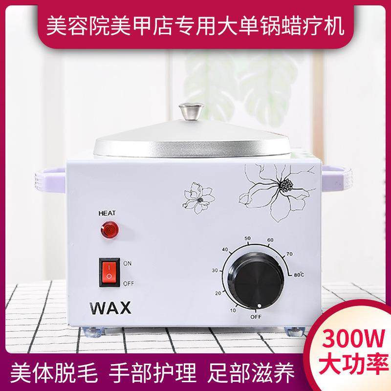 单炉蜡机蜡疗电热炉恒温蜡疗器融蜡锅单炉蜡疗机手蜡机泥灸加热锅
