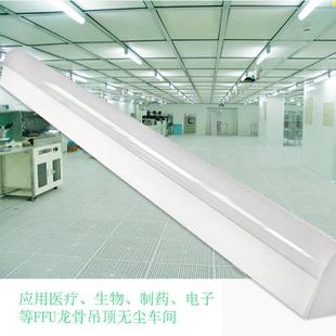 led一体化贴片式净化泪珠车间灯泪滴灯FFU龙骨灯洁净棚专用泪珠灯