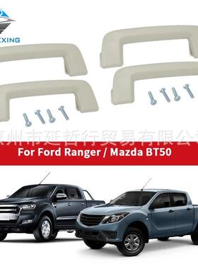 适用于福特RangerT6/T7/马自达BT50车顶扶手车顶拉手顶棚拉手