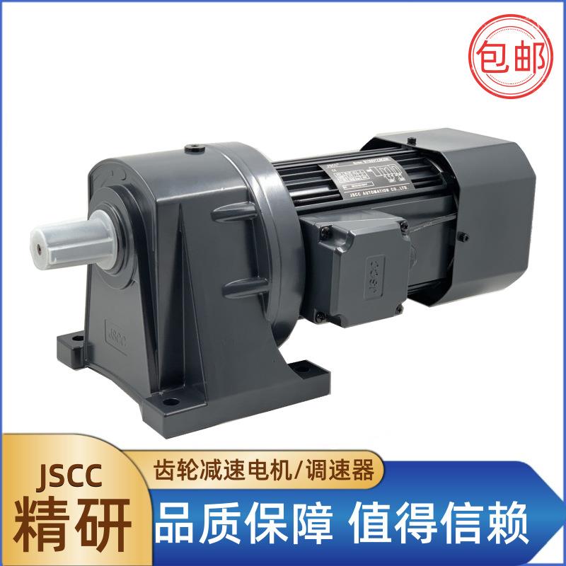 JSCC精研小型卧式减速电机S370Y22L30H三相交流齿轮减速马达