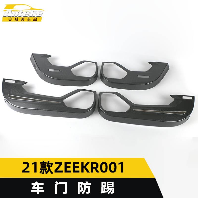 适用于极氪21款ZEEKR001车门碳纤维扶手箱防踢板垫装饰贴片配件