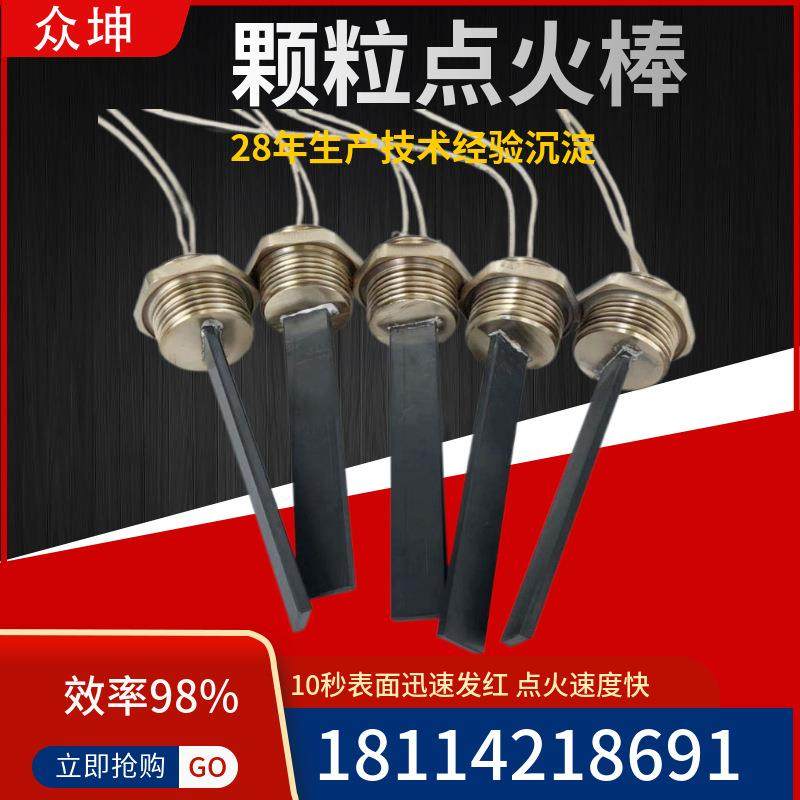 1寸螺纹连接生物质颗粒锅炉点火棒蒸汽发生器燃烧机陶瓷点火片,鲜花速递/花卉仿真/绿植园艺,割草机/草坪机,淘宝优惠券,粉丝福利购,淘宝优惠卷