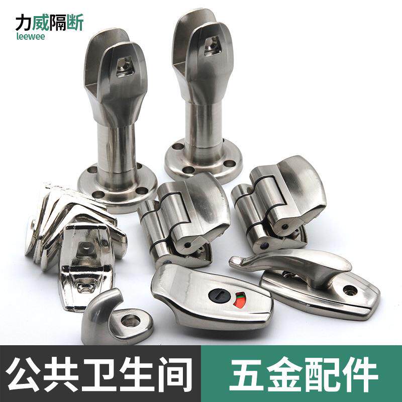 卫生间隔断五金配件套装锌合金弹簧公共厕所隔板式套件蹲坑连接件