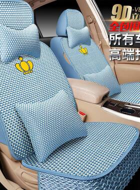 适用广汽丰田汉兰达座垫凯美瑞座套丰田ix4垫丰田iA5逸致汽车坐垫