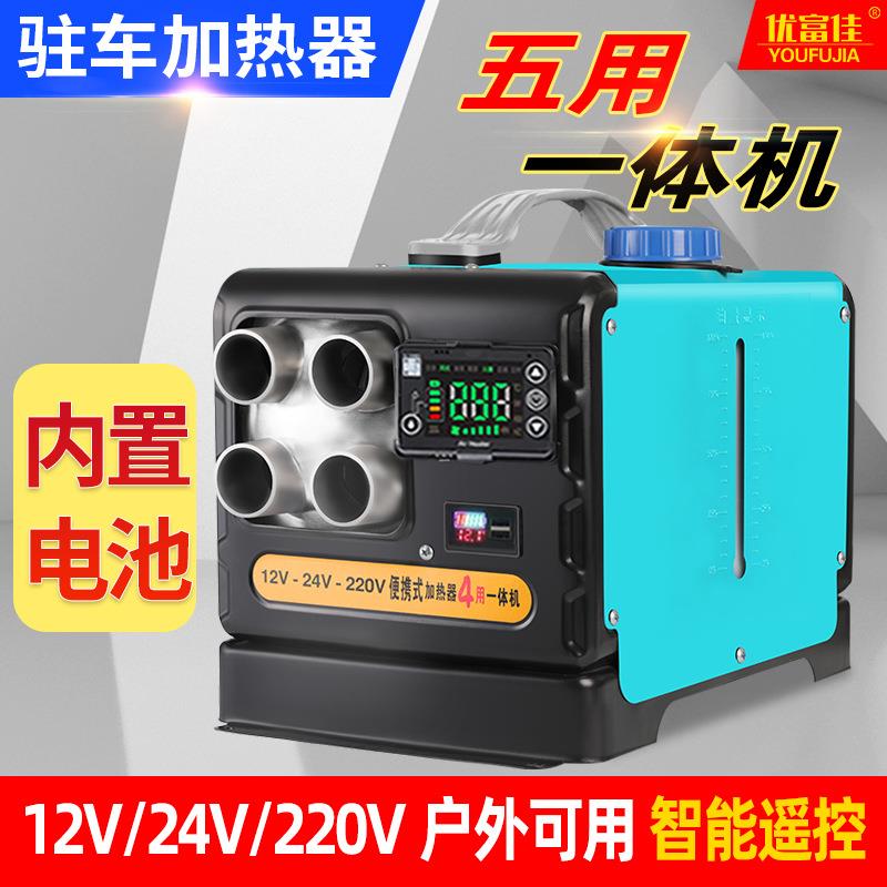 柴暖驻车加热器24v燃油暖风12v220v一体机家用车载内置电瓶暖风机
