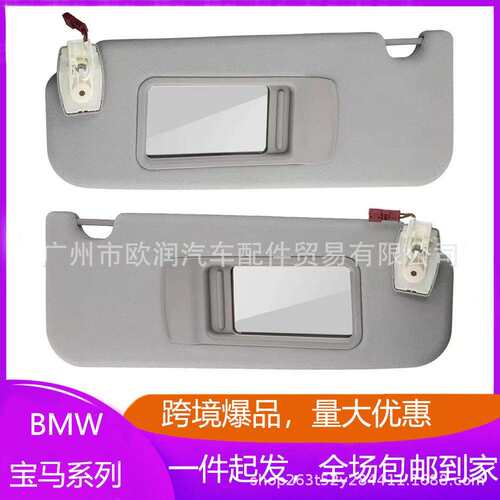 适用BMW5系F10F11F18灰色遮阳板带化妆镜不带灯511672488558856