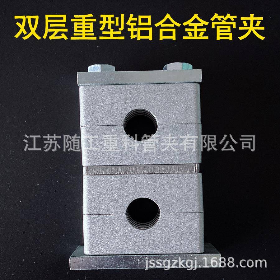 THAG1+THAG5双层双排重型铝制合金管夹JB/ZQ4008-97B（I）*2