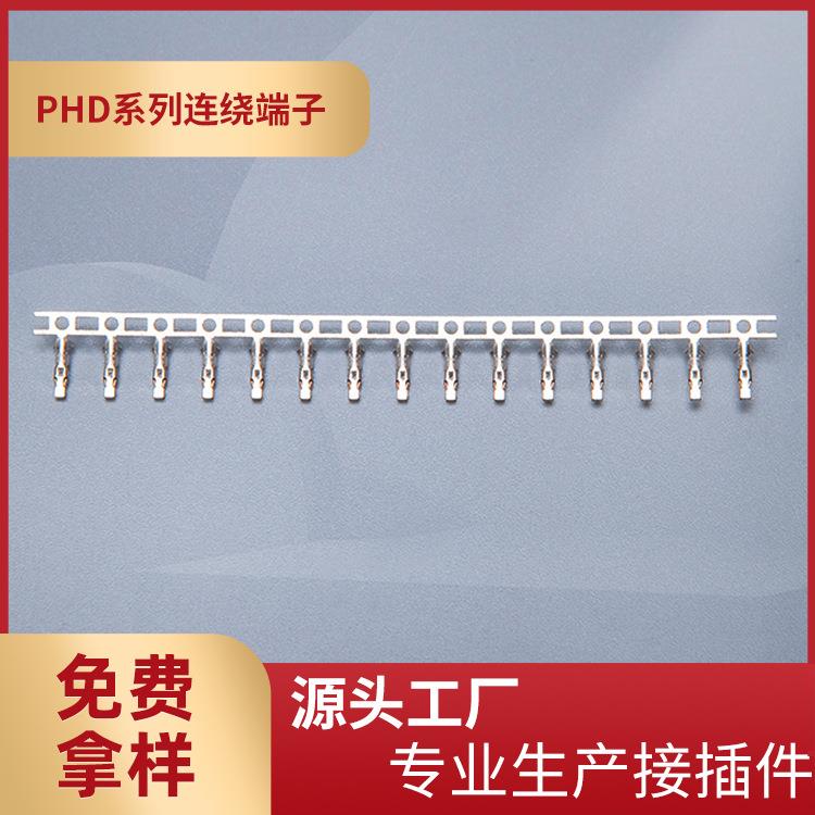 供应PHD-T连绕端子2.0mm间距PHD磷铜插簧接线端子整盘