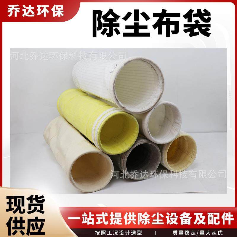 工业除尘滤袋常温除尘布袋涤纶针刺毡工厂现货除尘器布袋配,鲜花速递/花卉仿真/绿植园艺,割草机/草坪机,淘宝优惠券,粉丝福利购,淘宝优惠卷