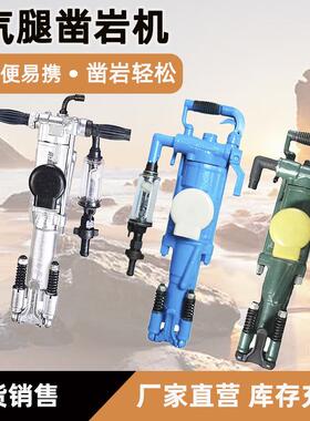 YT24凿岩机供应丹东朝鲜手持式气腿式钻机采矿隧道YT28凿岩机