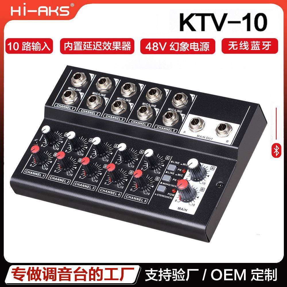 直销便携式户外10路调音台专业舞台家用小型推子混响音效果器