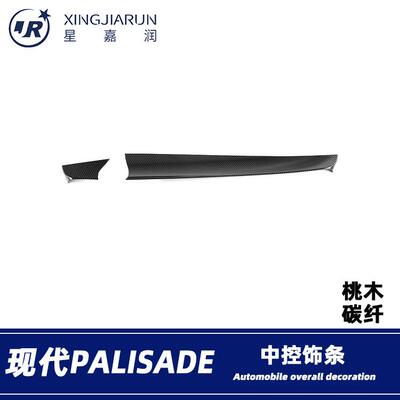 适用于19-24款现代palisade中控饰条车内中控饰条仪表台装饰条贴