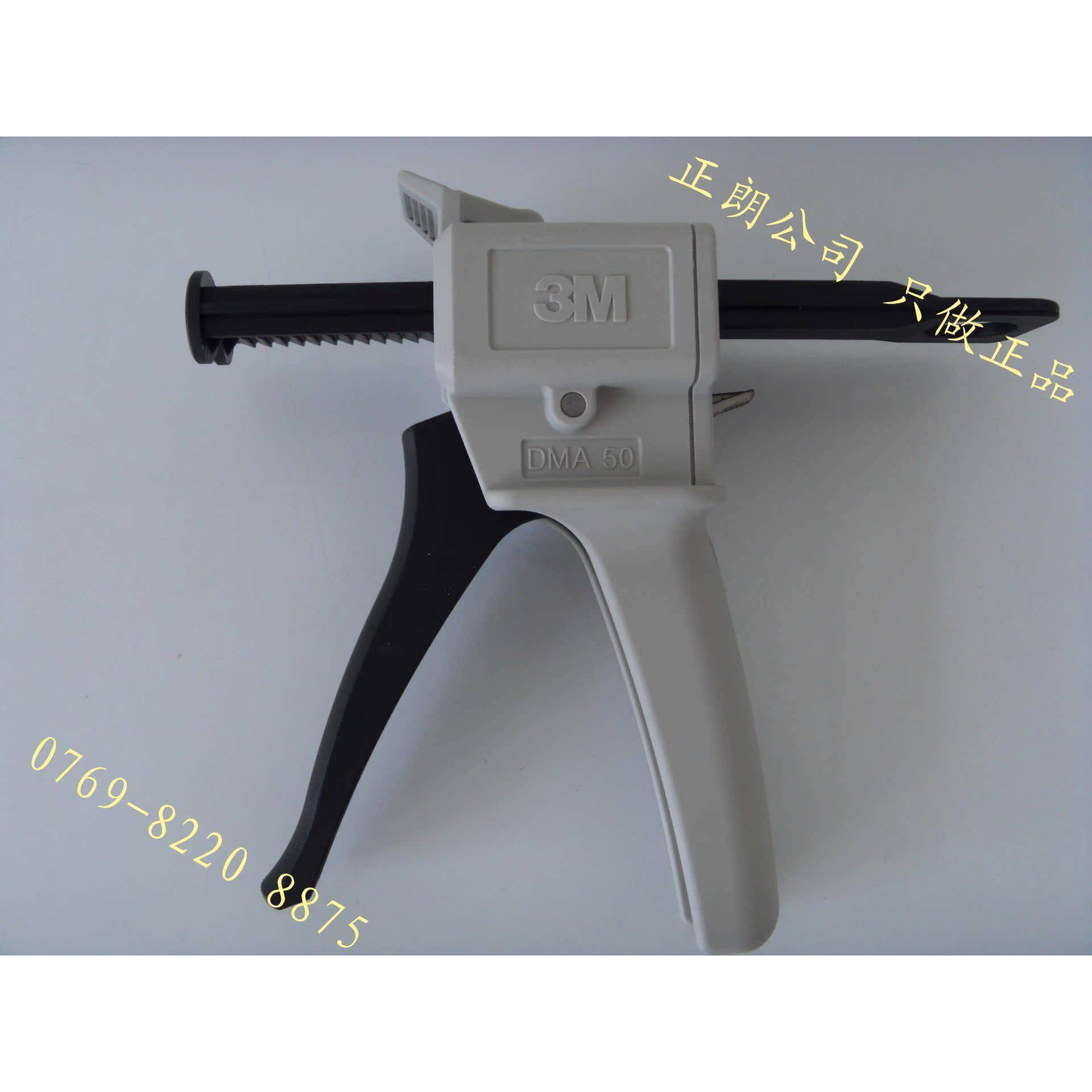 供应DMA50胶枪62-9170-9930-1原装胶枪，9170胶枪手感好（图