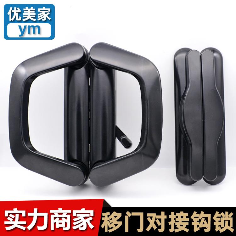 直销推拉门锁移门钩锁双边对接锁铝合金对开阳台玻璃门拉手锁