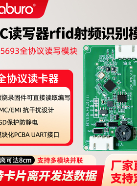 NFC全协议读写器标准15963串口RS485远距离感应RFID射频识别模块