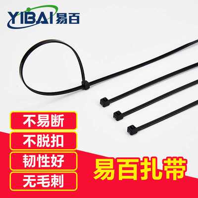 易百尼龙扎带非标5*150mm宽3.6mm塑料阻燃环保扎线带自锁耐用线束