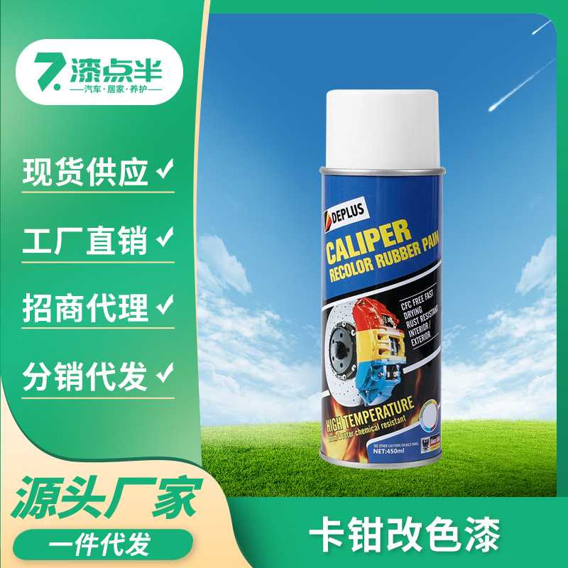 耐高温汽车卡钳喷漆刹车盘改色翻新防锈摩托车排气管暖气片改色漆