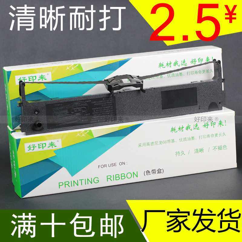 适用映美DP520 FP630 TP-635 FP620 JMR123 IDP3000pro PP99D色带