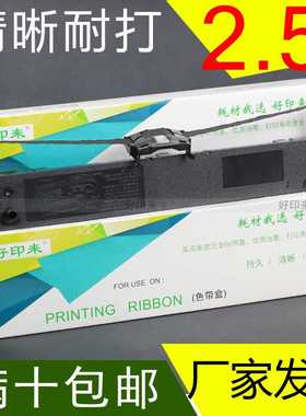 适用映美DP520 FP630 TP-635 FP620 JMR123 IDP3000pro PP99D色带