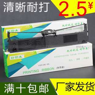 635 FP620 JMR123 PP99D色带 适用映美DP520 IDP3000pro FP630