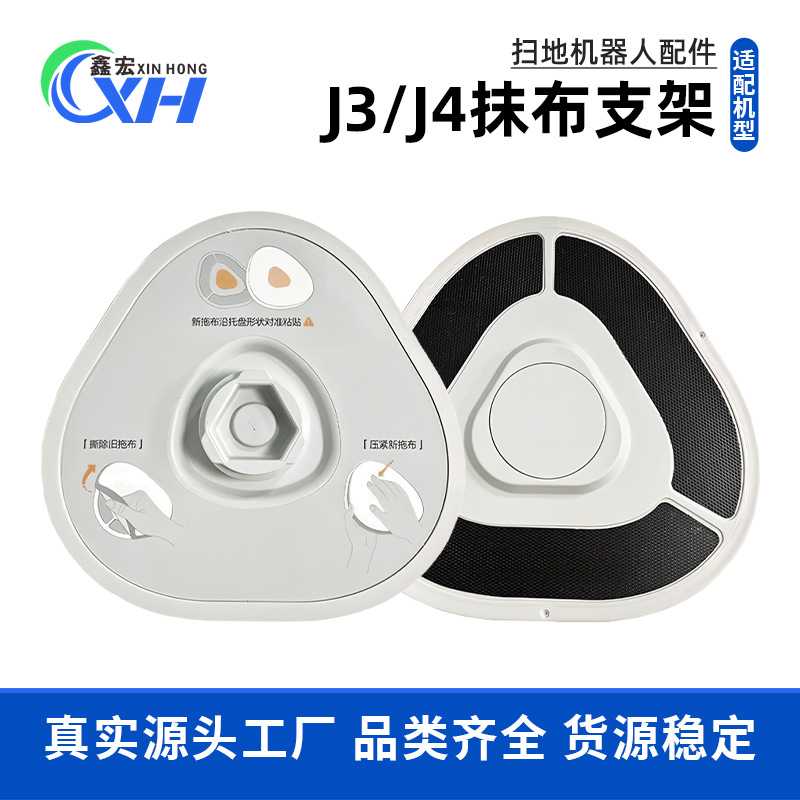 适配云鲸J3  J4扫地机配件扫拖一体机抹布支架拖地模块清洁布抹布