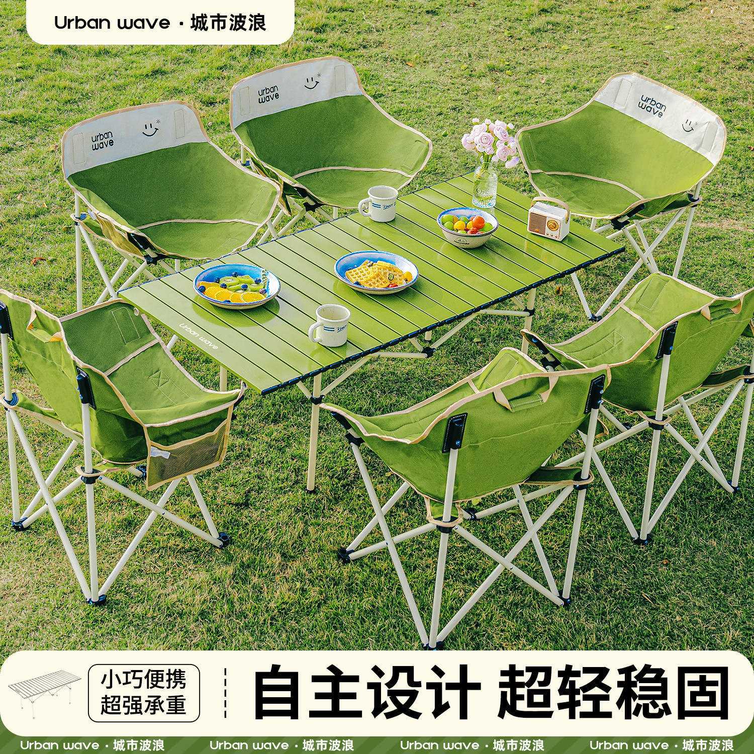 露营桌椅套装户外折叠桌子椅子一整套便携式野餐野营蛋卷桌月亮椅