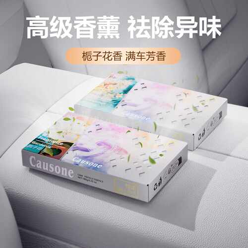 CAUSONE高级车载固体香薰栀子花香氛香膏祛除异味持久芳香清新