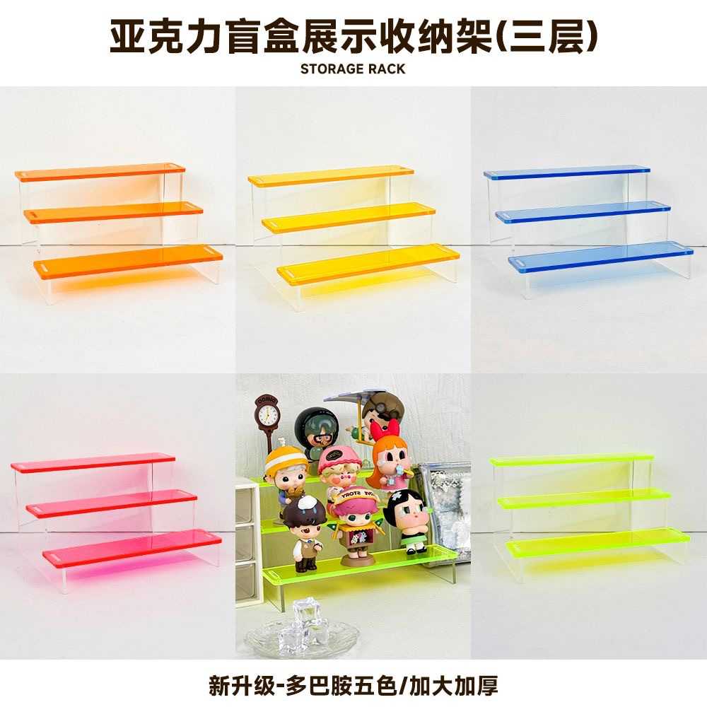 亚克力手办盲盒公仔展示架泡泡码头阶梯式陈列模型摆放架三层四层