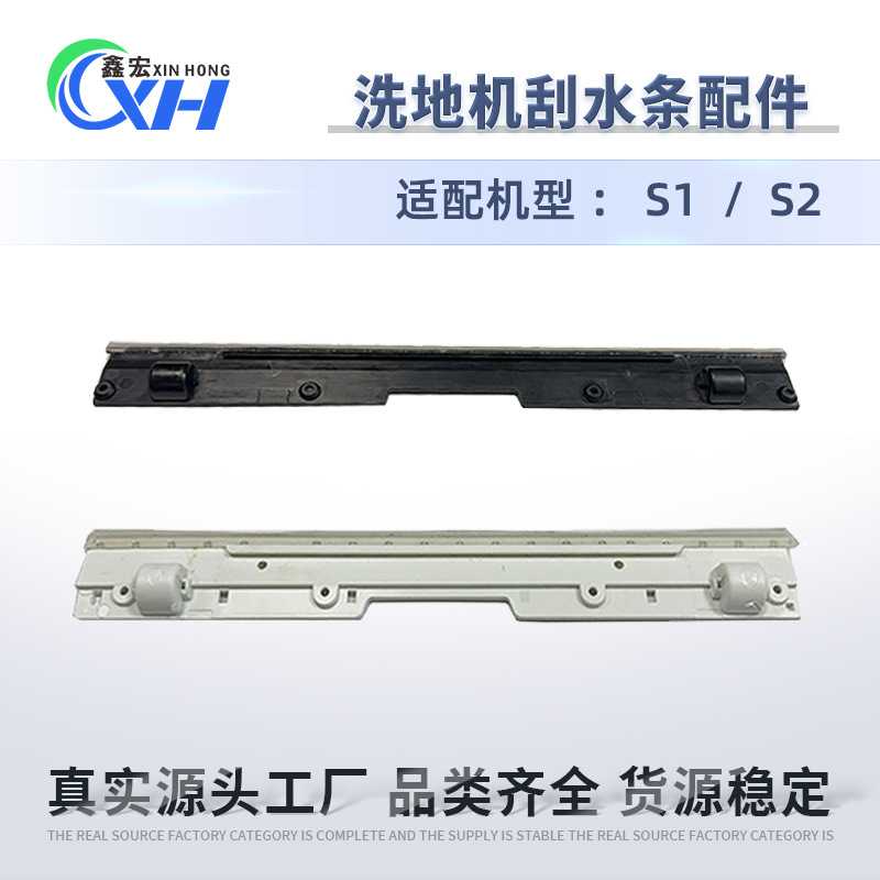 适用Narwal云鲸洗地机S1/S2刮水条配件胶皮条刮头污水刮条刮片件