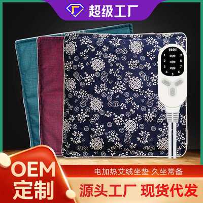 艾草坐垫加热控温垫艾绒坐垫厚款暖身艾灸艾叶垫 办公室坐垫厂家