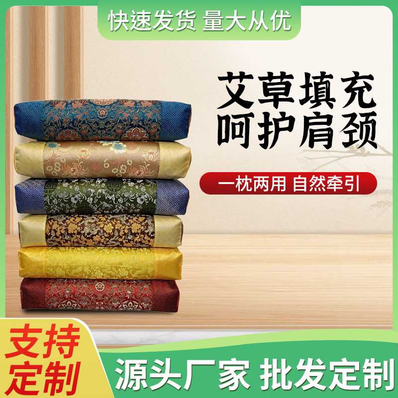 宫廷锦缎方枕艾草头荞麦壳蚕沙枕中药保健枕直播展销中式抱枕