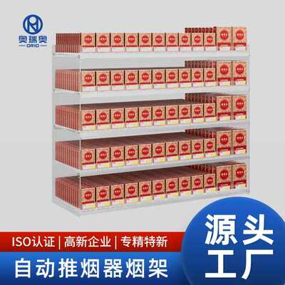 烟架多层推烟器自动弹出推拉便利店烟推进器烟架子存储货架收纳