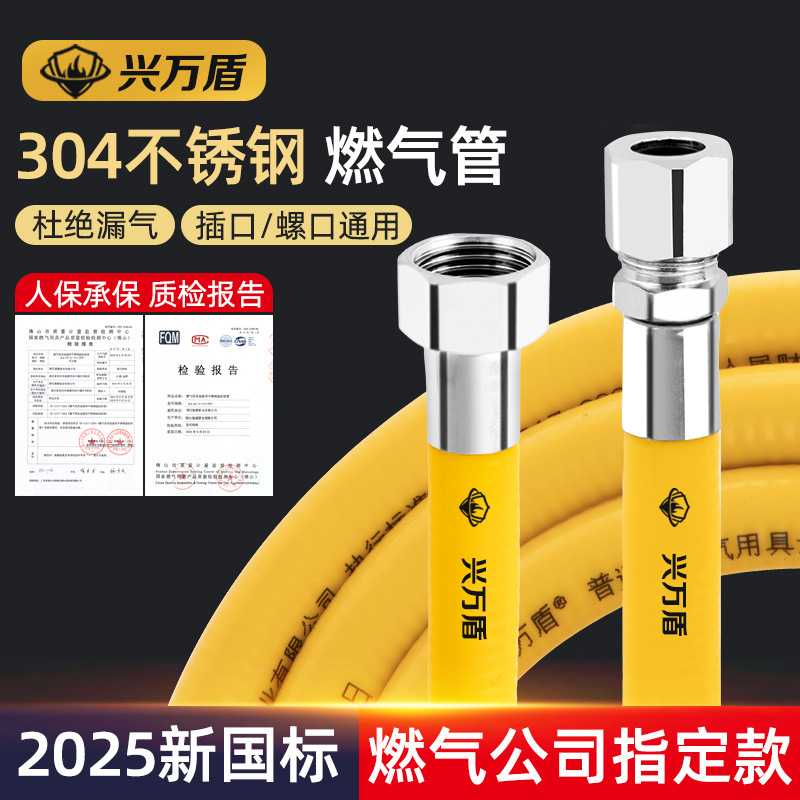 兴万盾天然气燃气软管连接管304不锈钢波纹家用防爆热水器煤气管